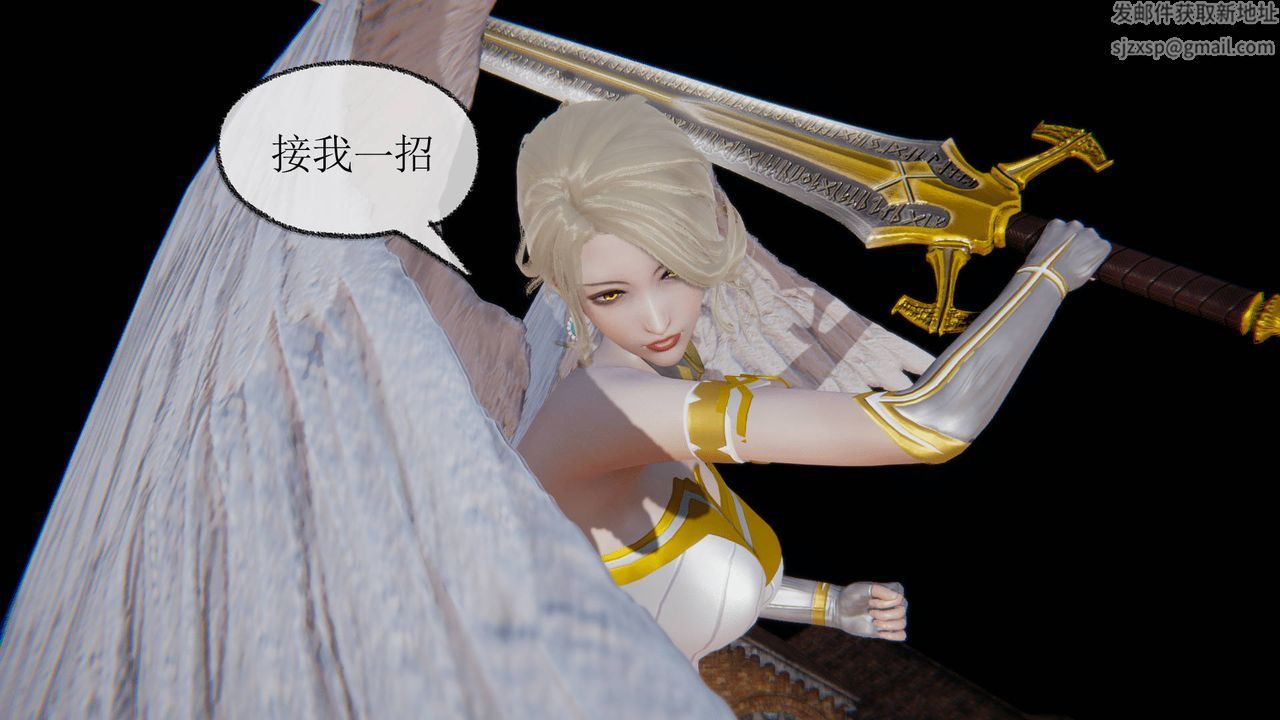 《[3D]天命正傳》漫画 第21話