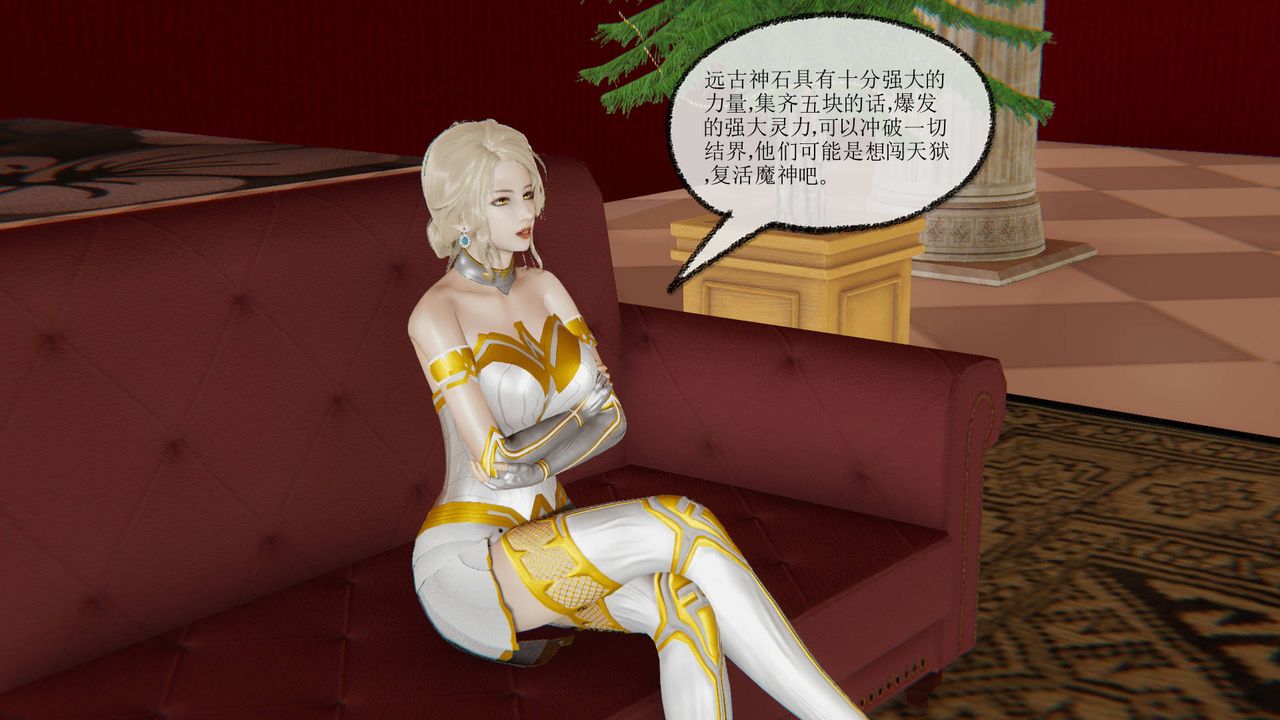 《[3D]天命正傳》漫画 第24話