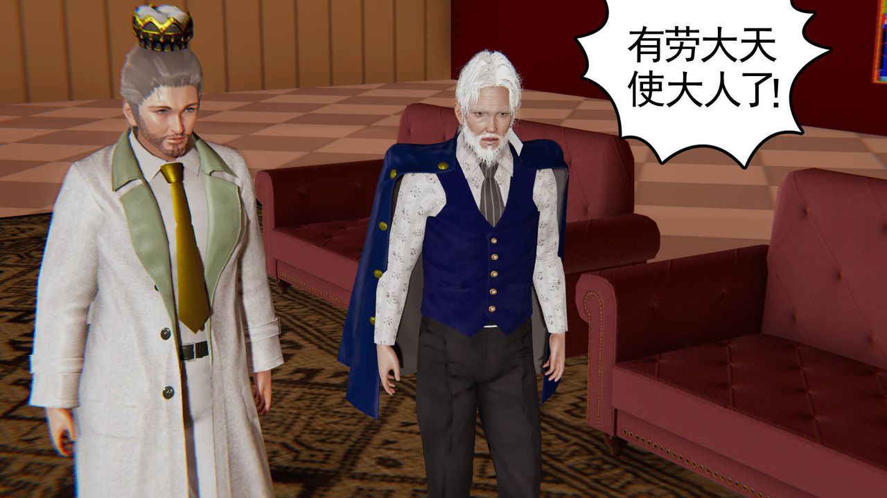 《[3D]天命正傳》漫画 第24話
