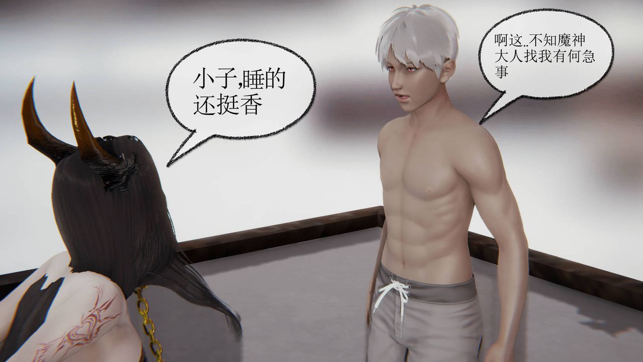 《[3D]天命正傳》漫画 第24話