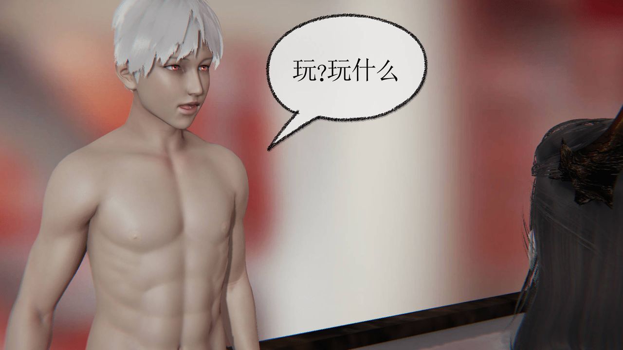 《[3D]天命正傳》漫画 第24話