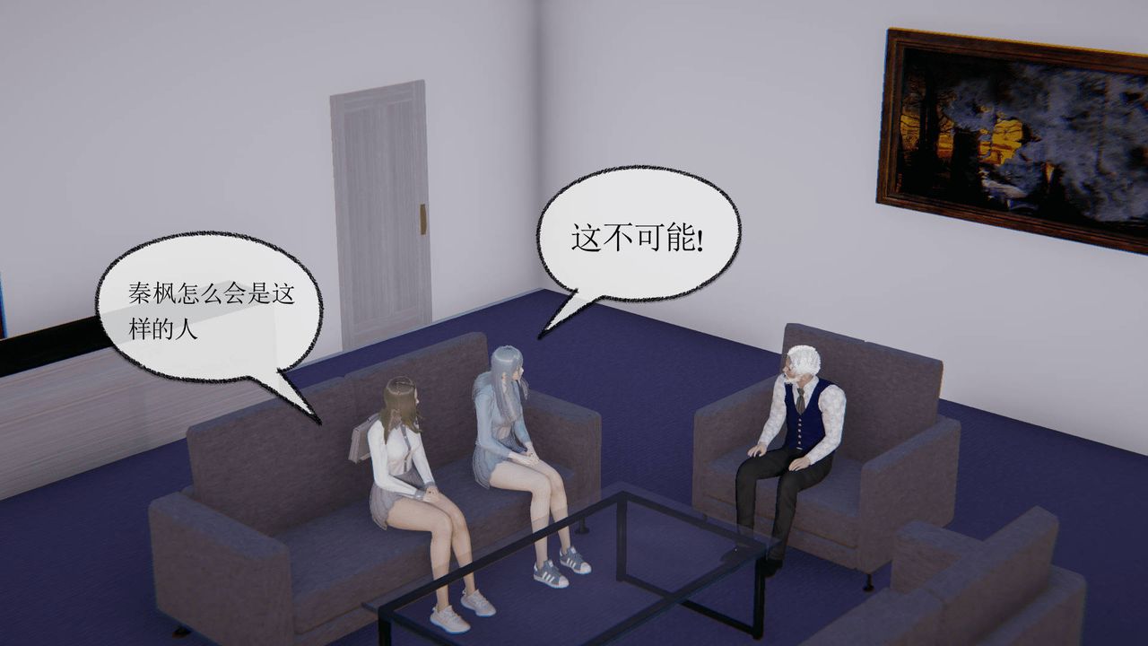 《[3D]天命正傳》漫画 第25話