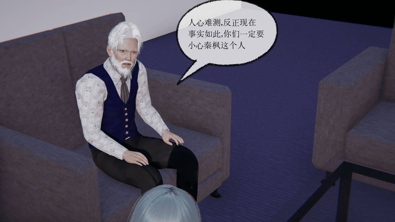 《[3D]天命正傳》漫画 第25話