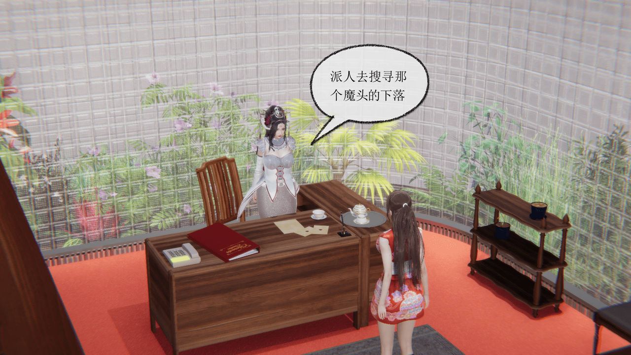 《[3D]天命正傳》漫画 第25話