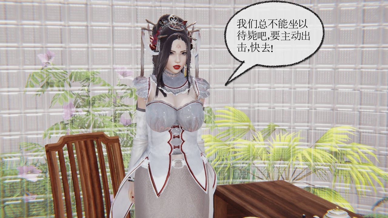 《[3D]天命正傳》漫画 第25話