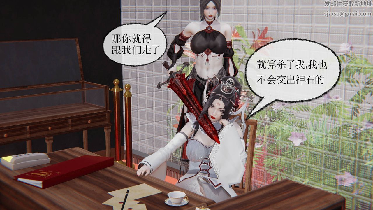 《[3D]天命正傳》漫画 第26話