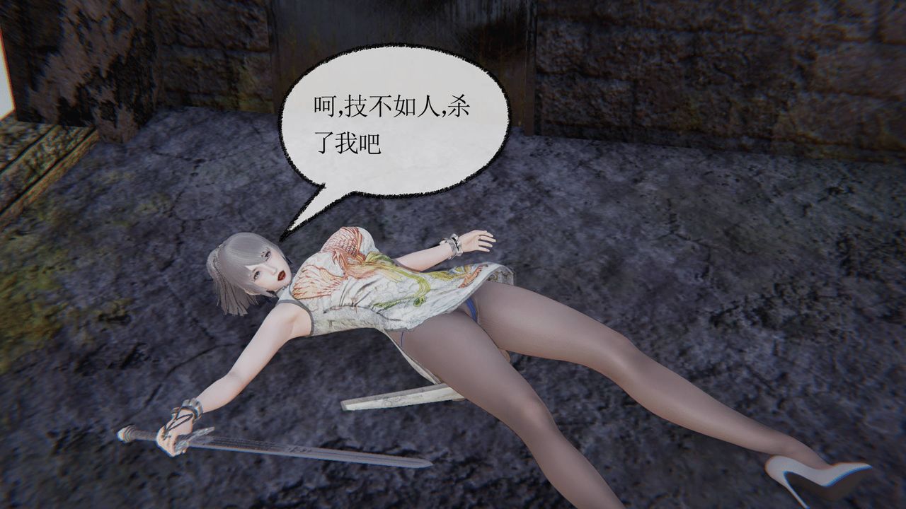 《[3D]天命正傳》漫画 第27話