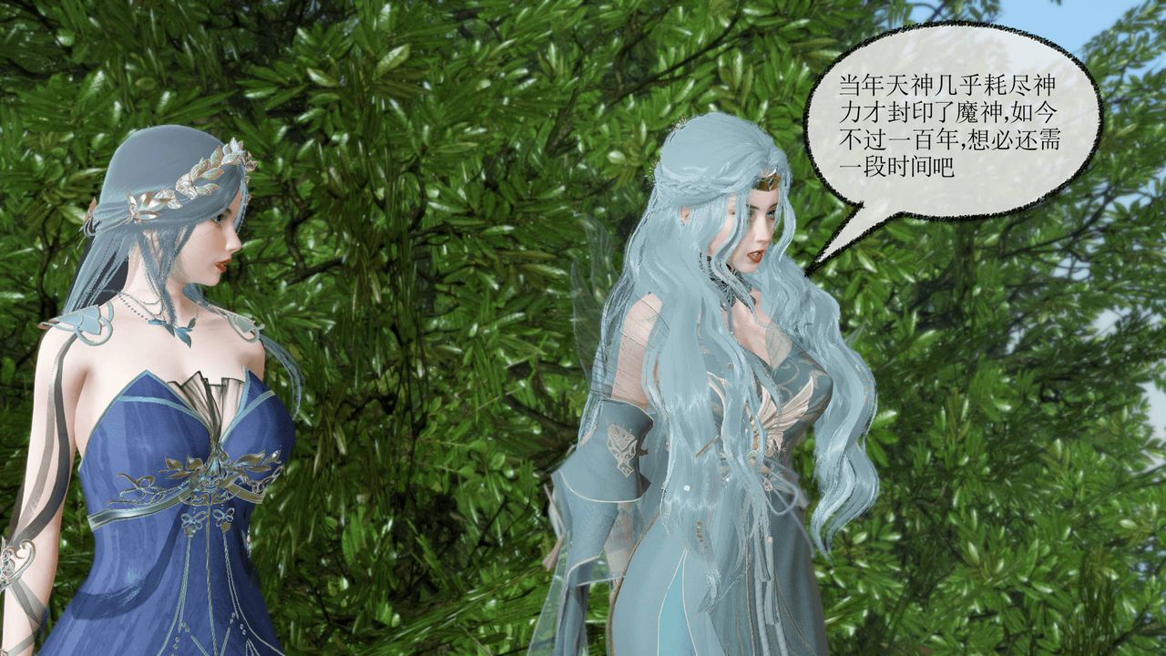 《[3D]天命正傳》漫画 第29話