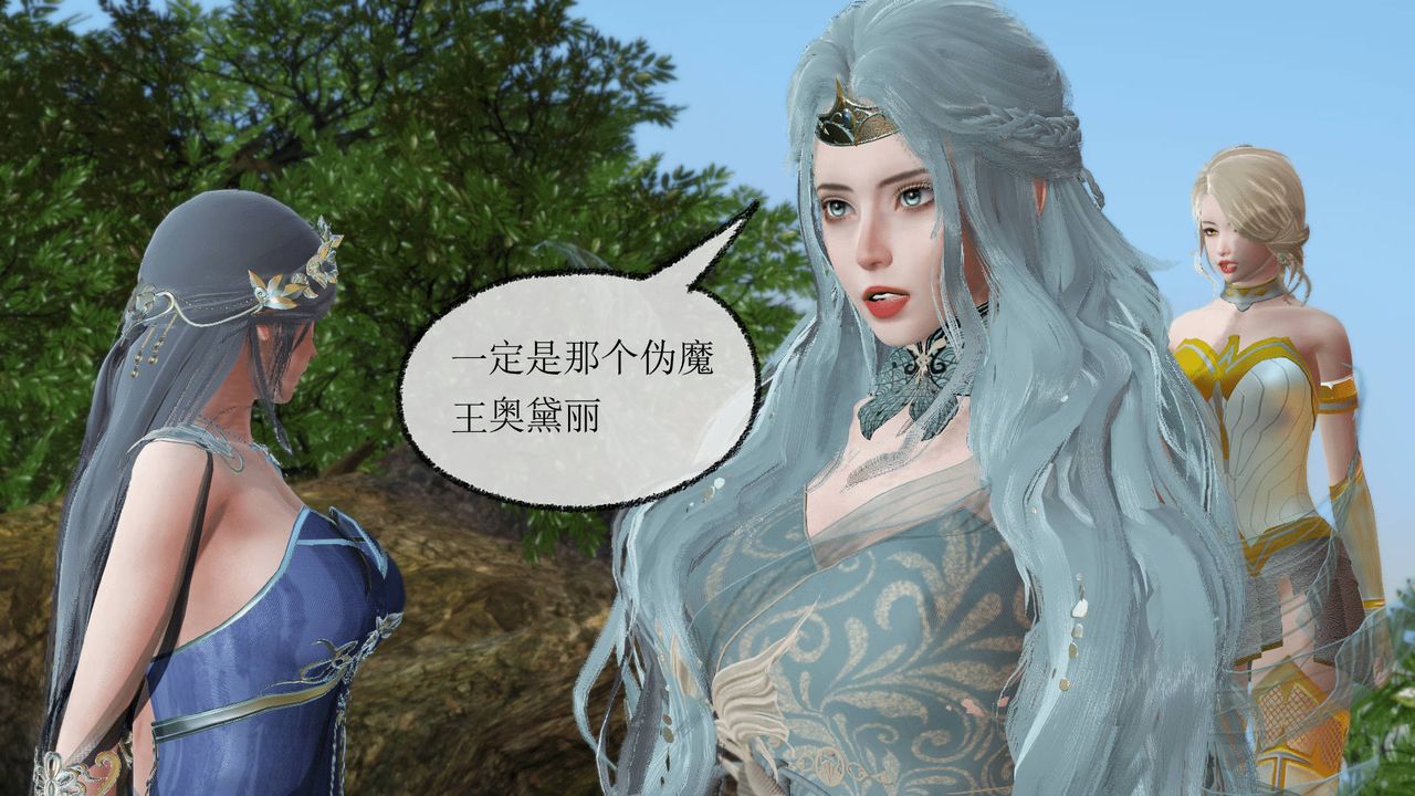 《[3D]天命正傳》漫画 第29話