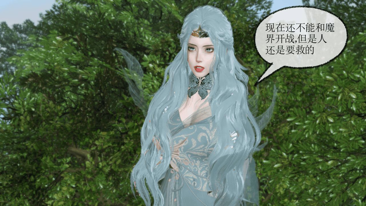 《[3D]天命正傳》漫画 第29話