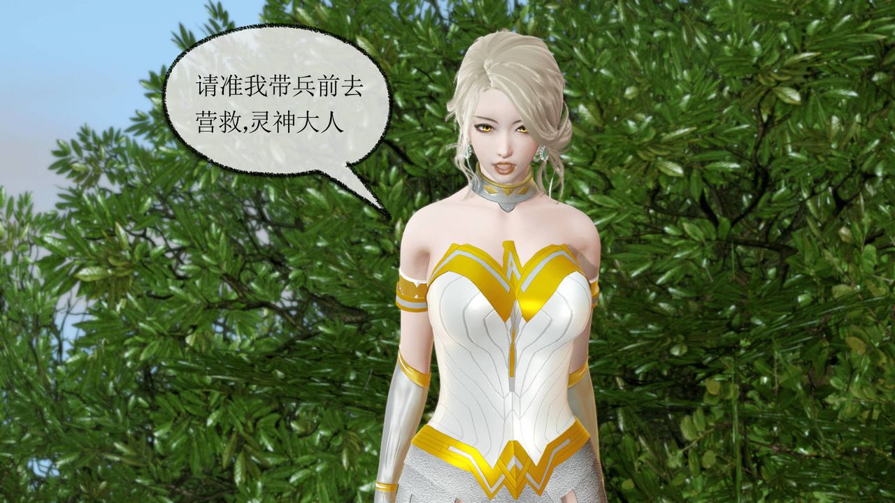《[3D]天命正傳》漫画 第29話