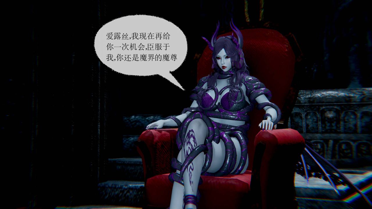 《[3D]天命正傳》漫画 第29話