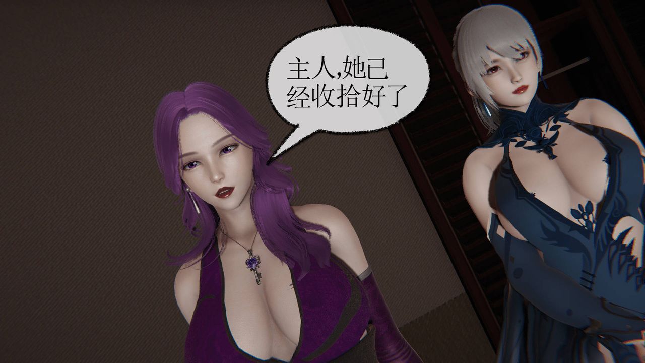 《[3D]天命正傳》漫画 第29話