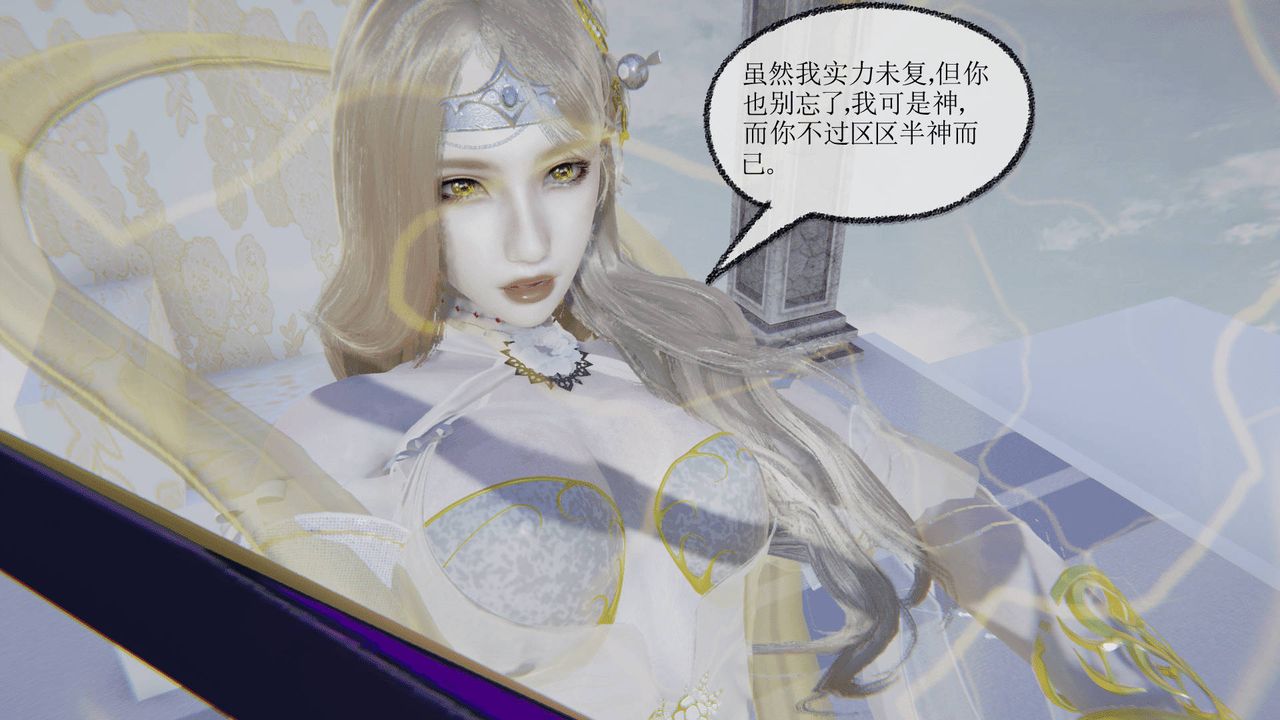 《[3D]天命正傳》漫画 第03話