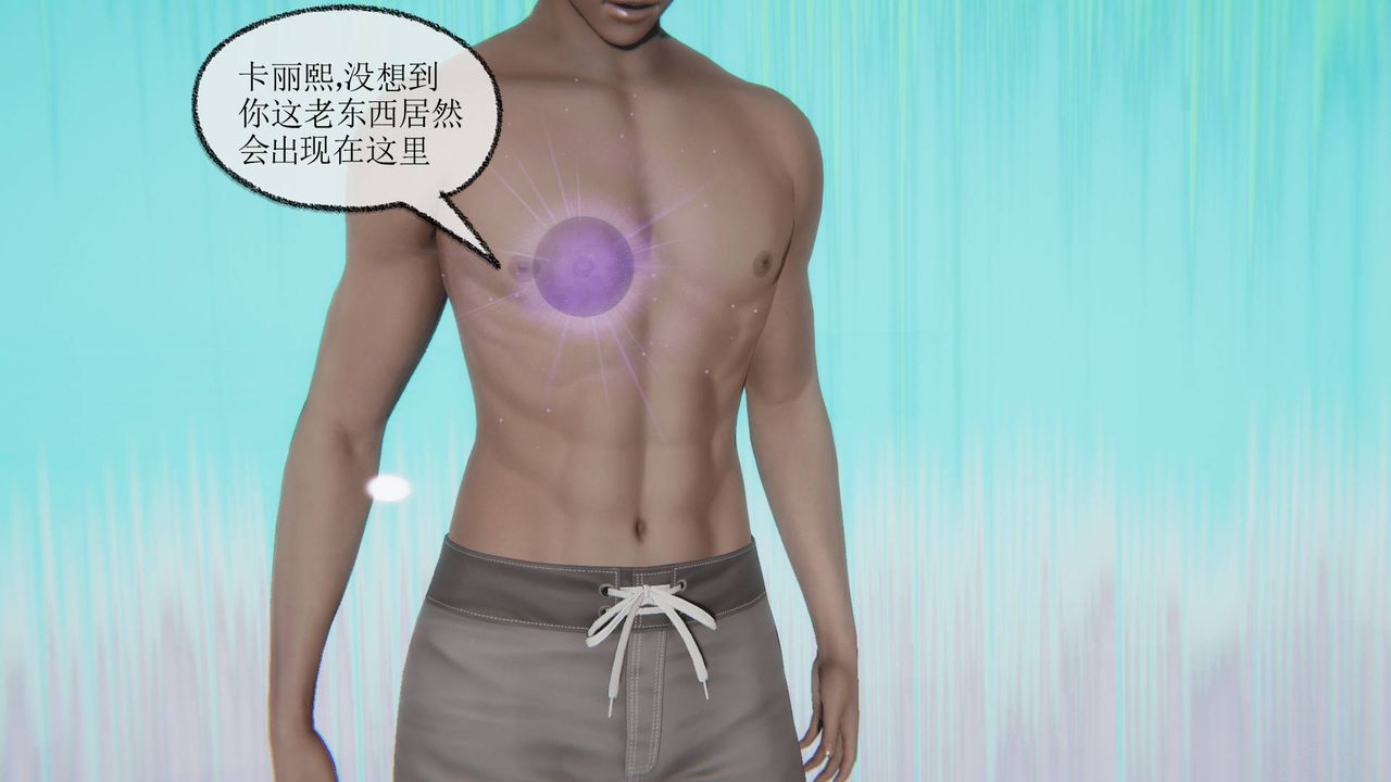 《[3D]天命正傳》漫画 第31話