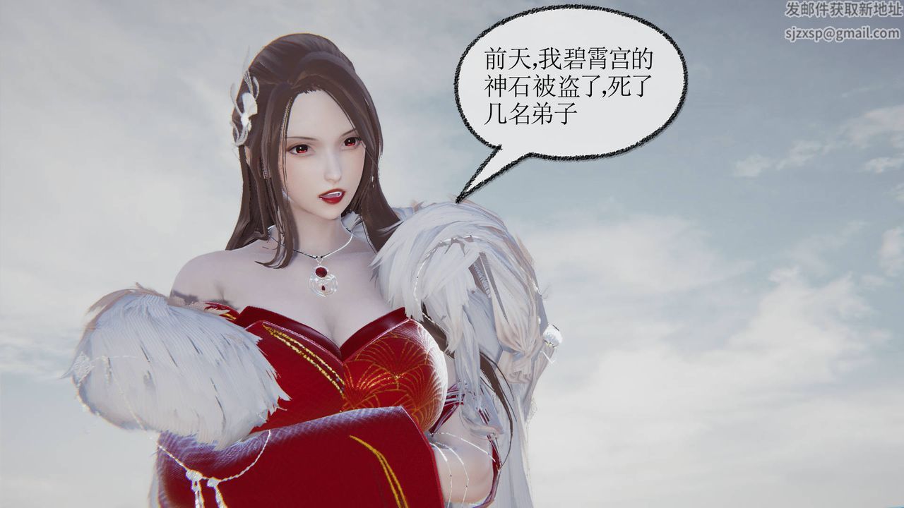 《[3D]天命正傳》漫画 第31話