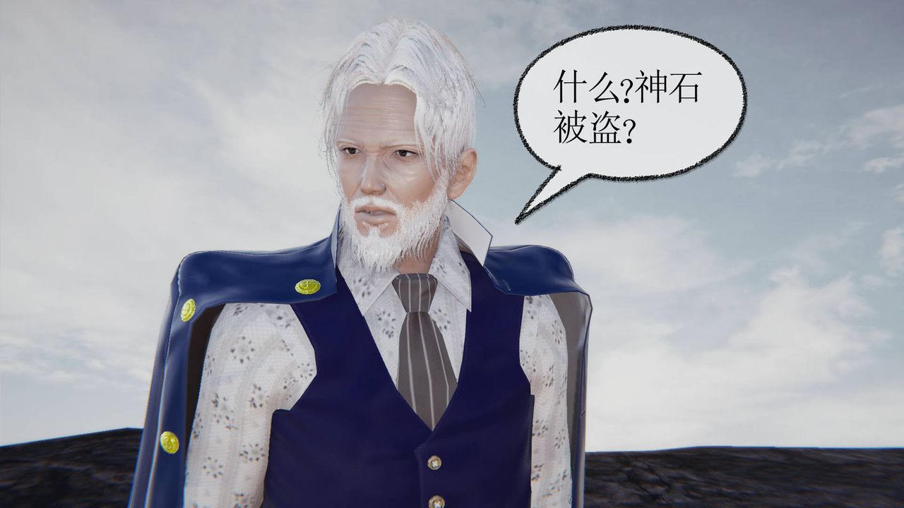 《[3D]天命正傳》漫画 第31話
