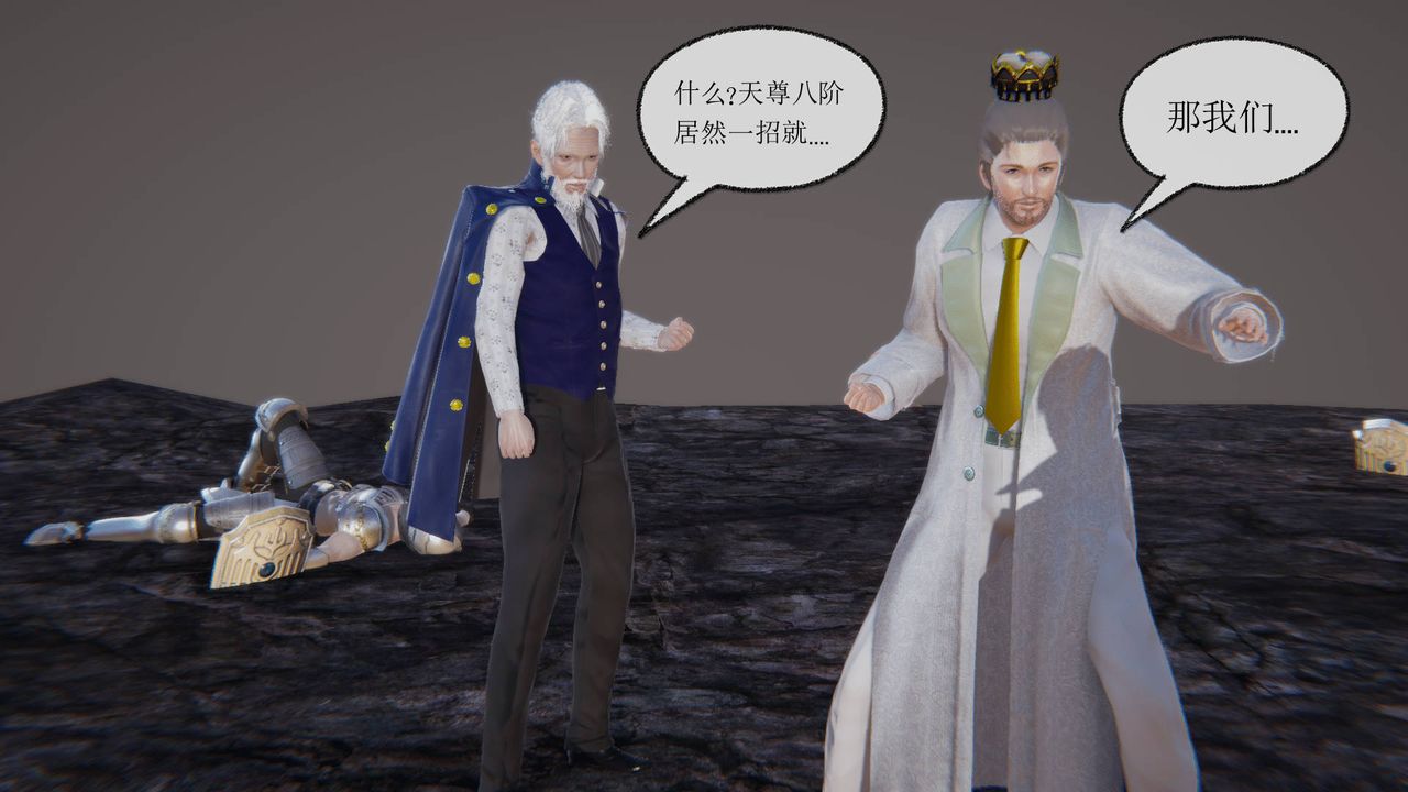 《[3D]天命正傳》漫画 第31話