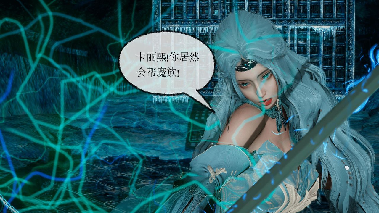 《[3D]天命正傳》漫画 第34話