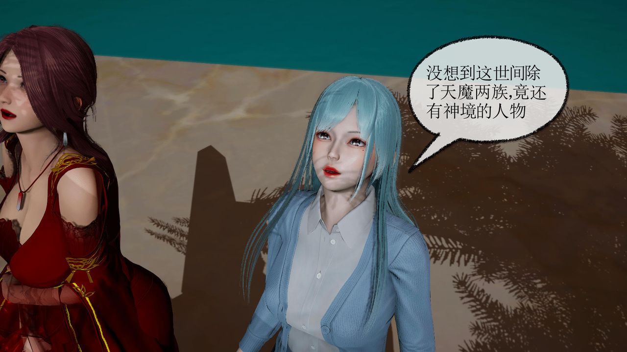 《[3D]天命正傳》漫画 第35話