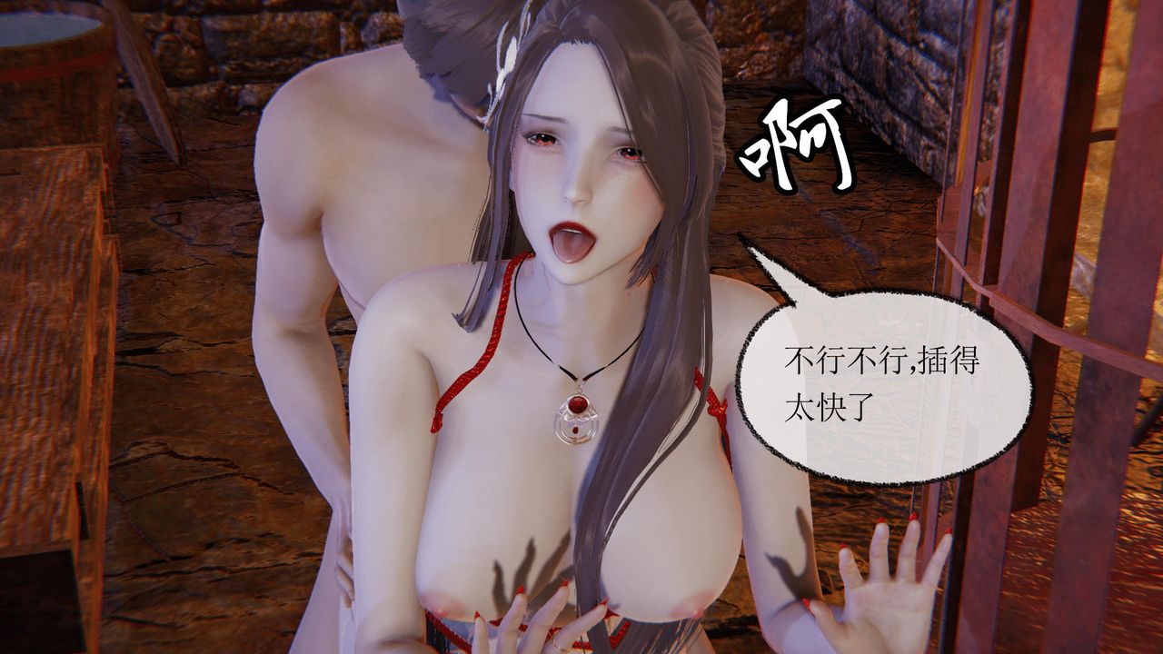 《[3D]天命正傳》漫画 第37話