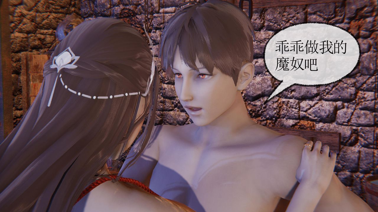 《[3D]天命正傳》漫画 第37話
