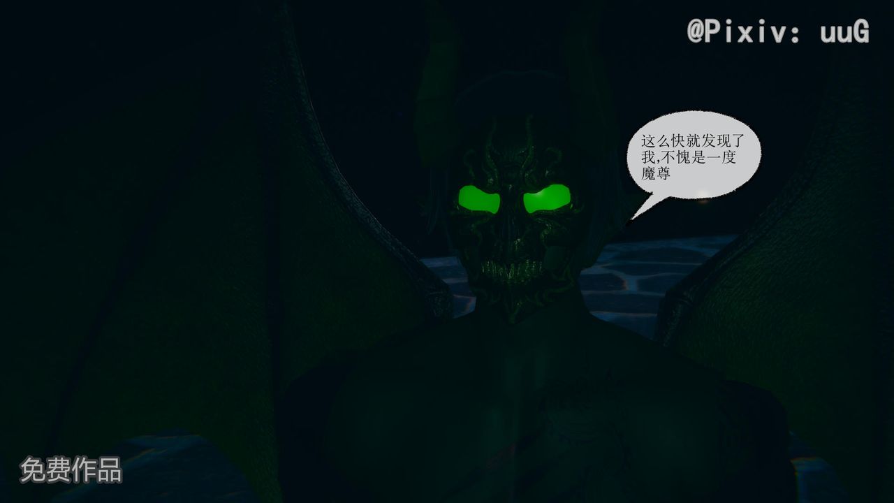 《[3D]天命正傳》漫画 第38話