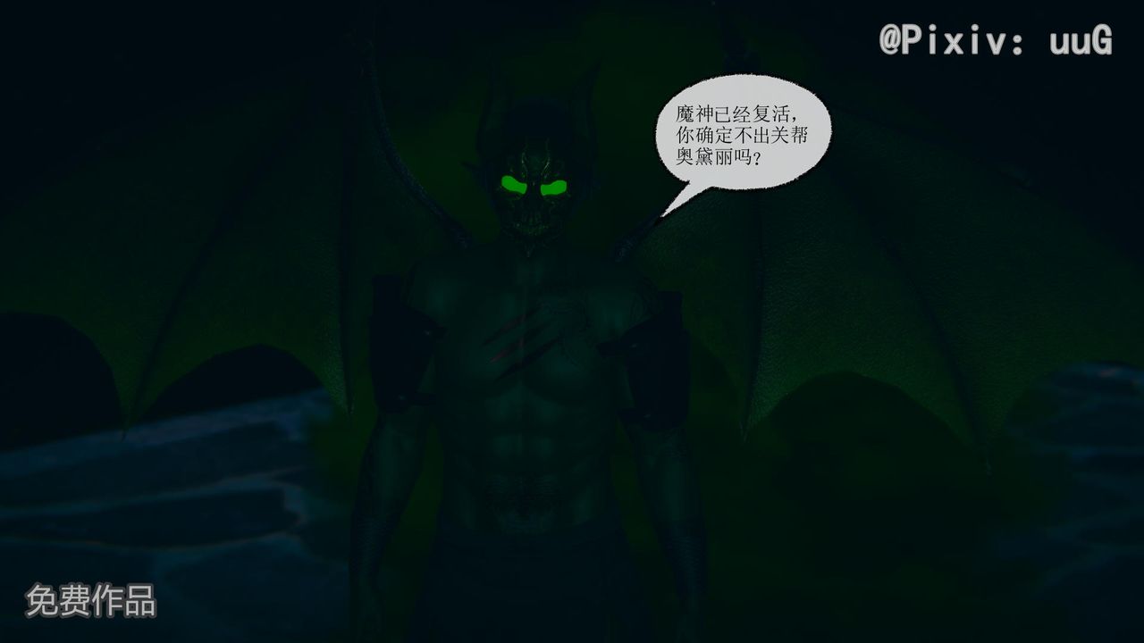 《[3D]天命正傳》漫画 第38話