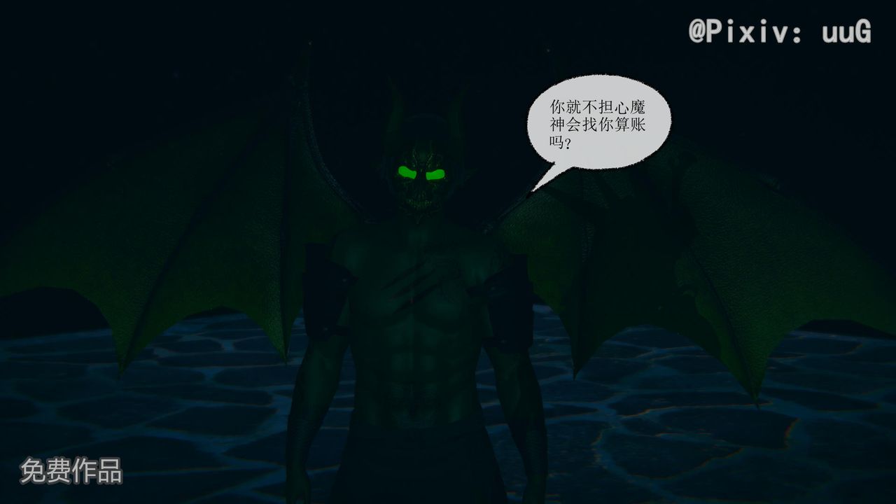 《[3D]天命正傳》漫画 第38話