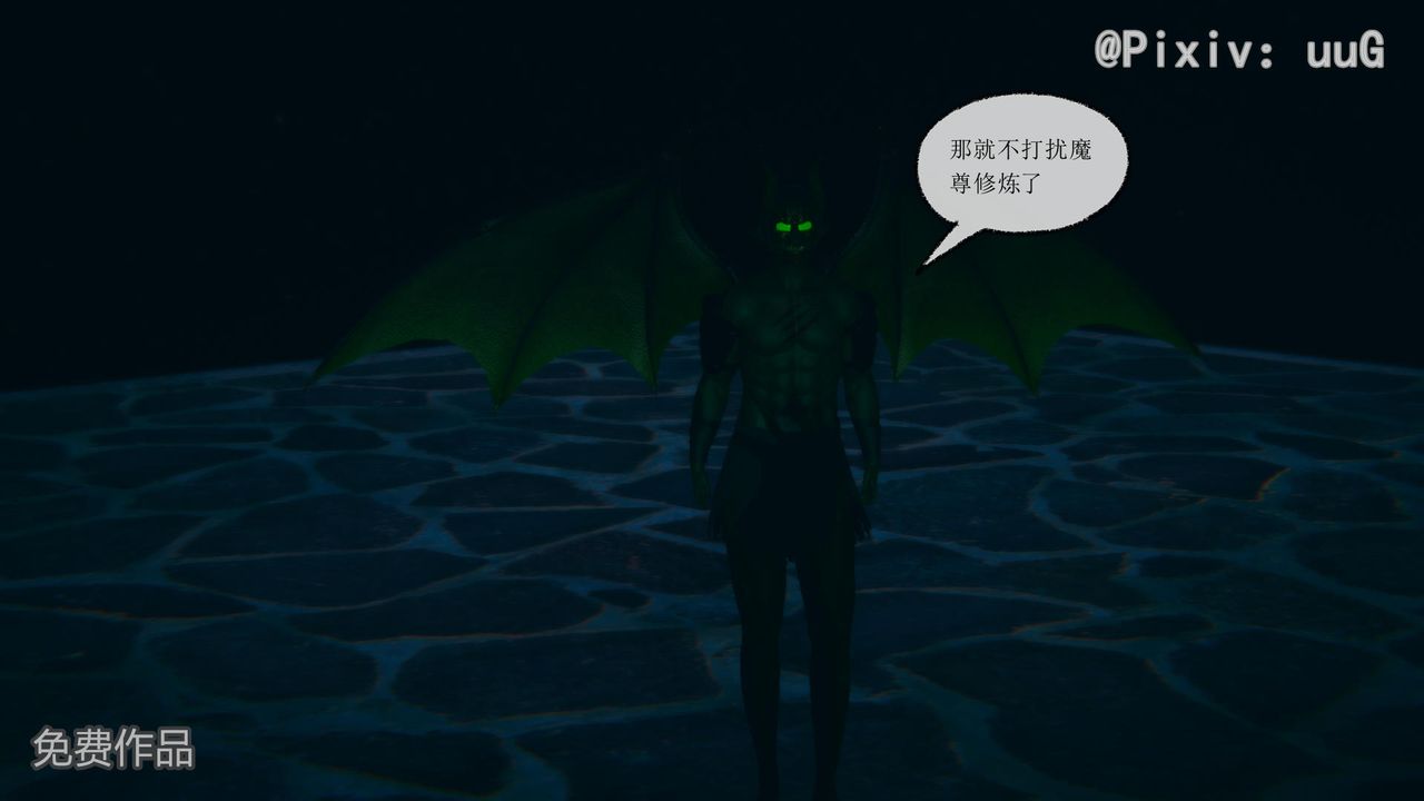 《[3D]天命正傳》漫画 第38話