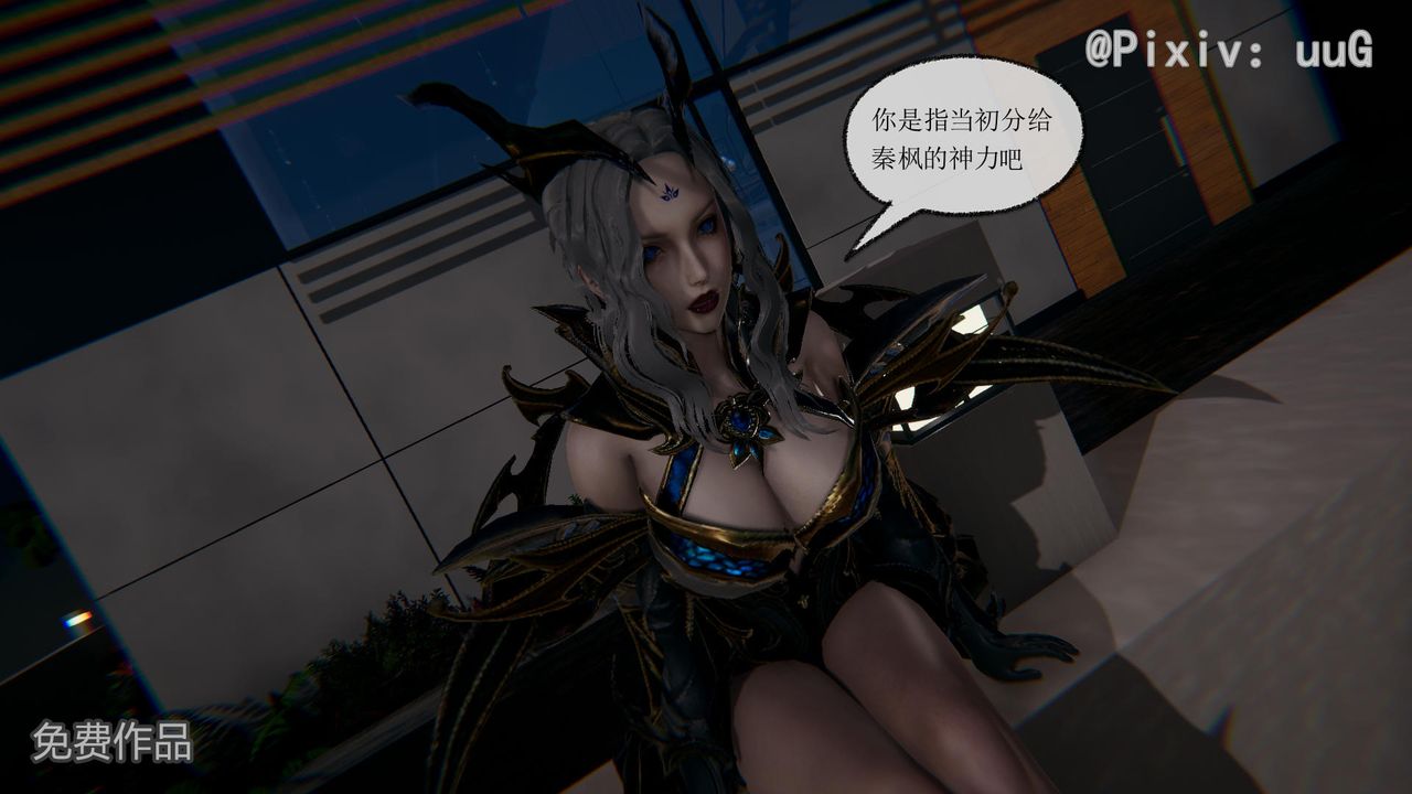 《[3D]天命正傳》漫画 第38話
