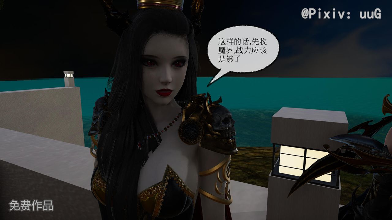 《[3D]天命正傳》漫画 第38話