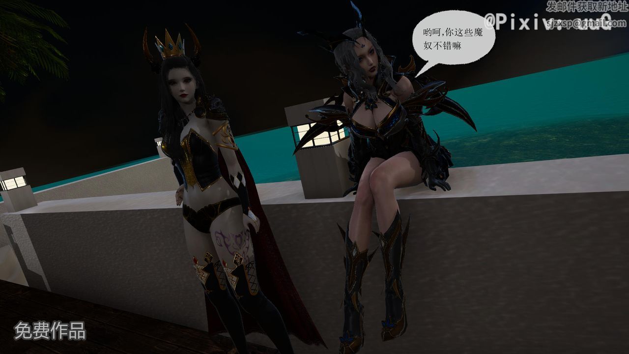 《[3D]天命正傳》漫画 第38話