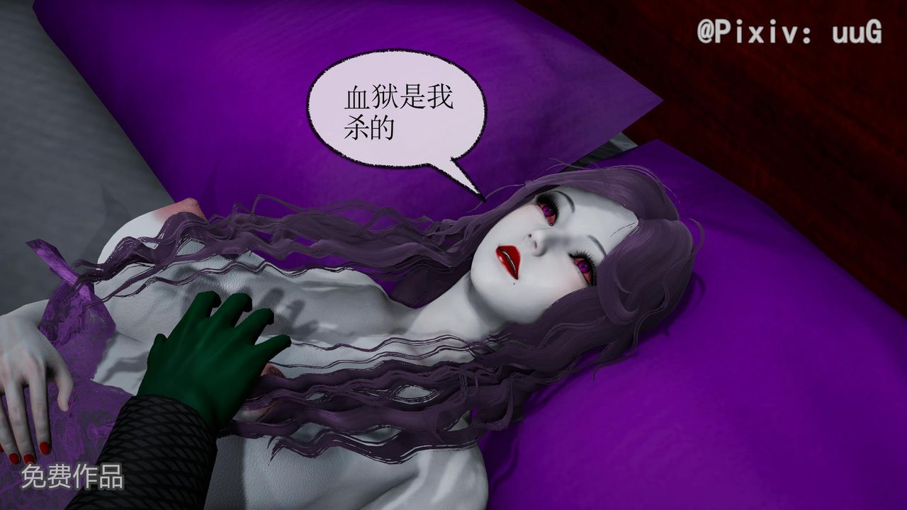 《[3D]天命正傳》漫画 第39話
