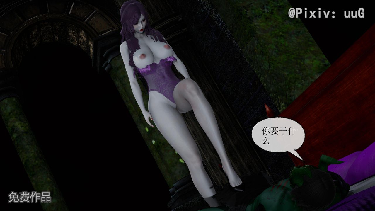 《[3D]天命正傳》漫画 第39話