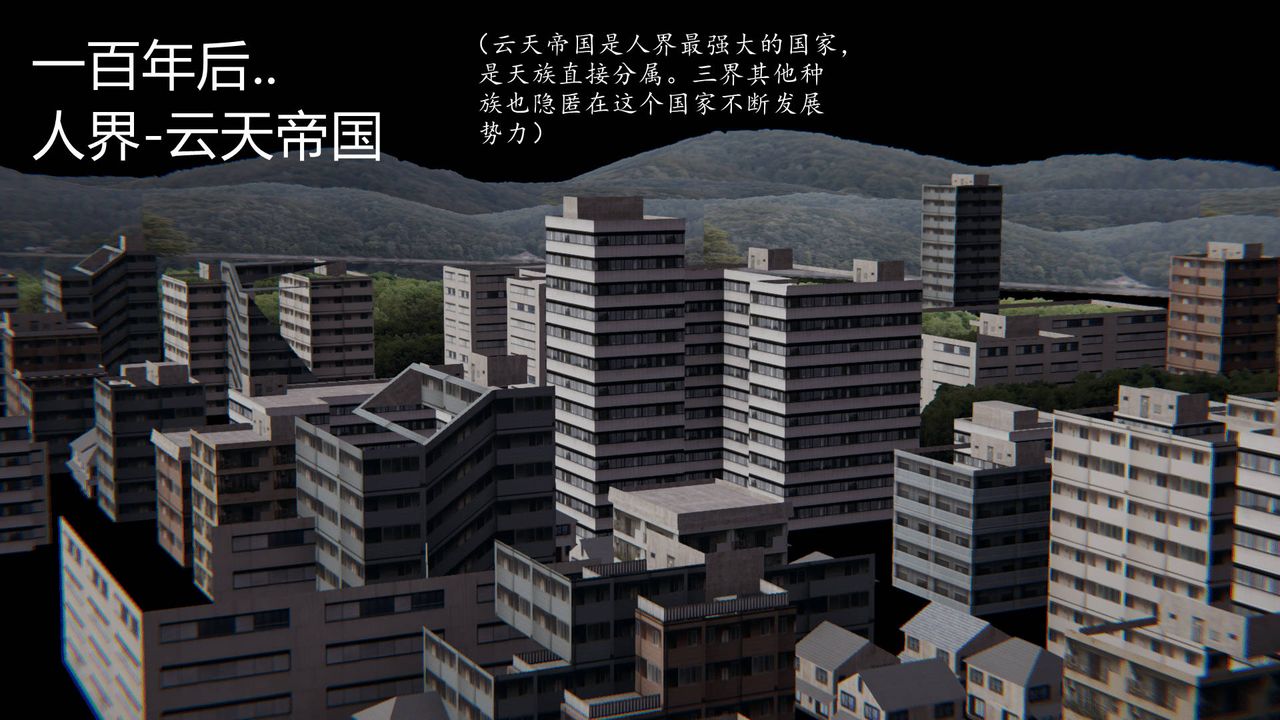 《[3D]天命正傳》漫画 第04話