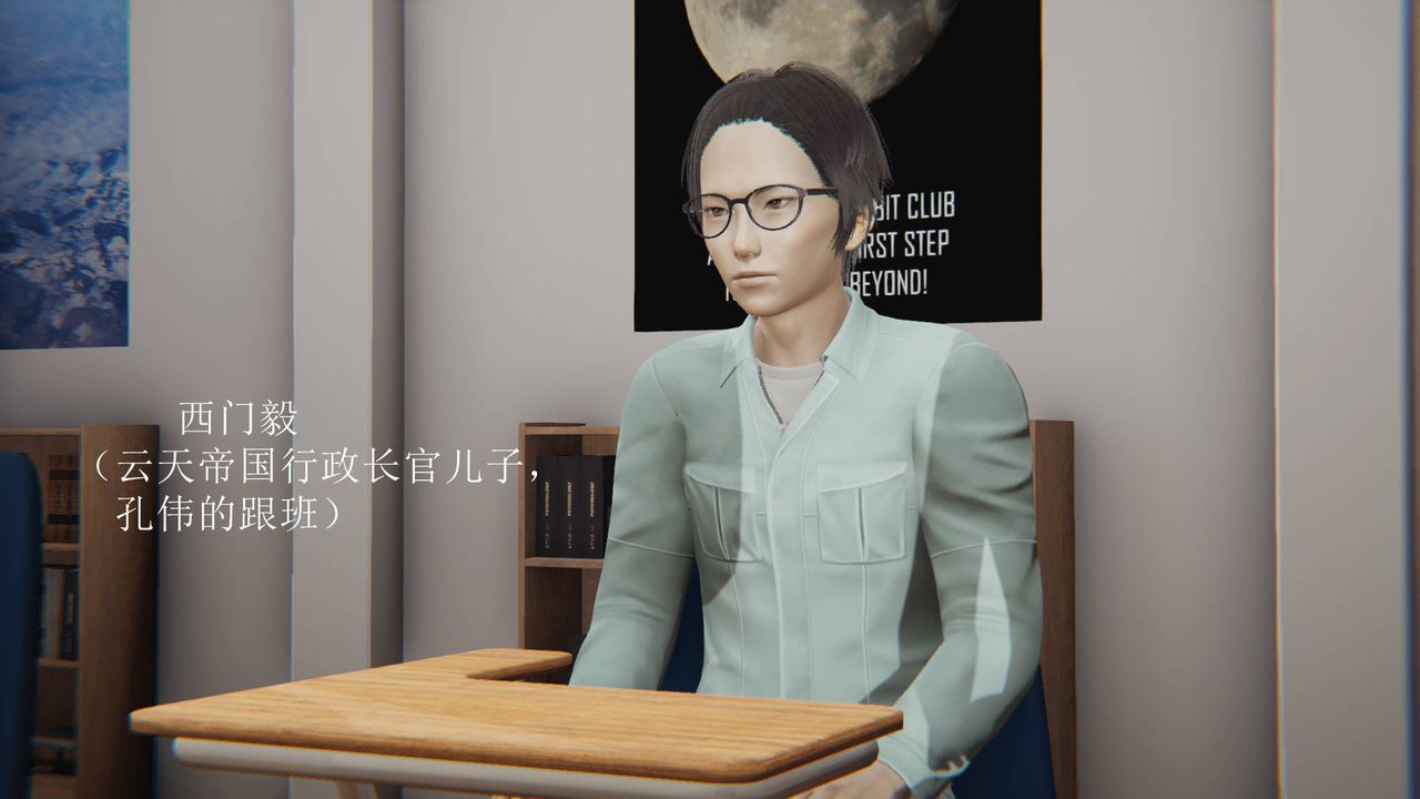 《[3D]天命正傳》漫画 第04話