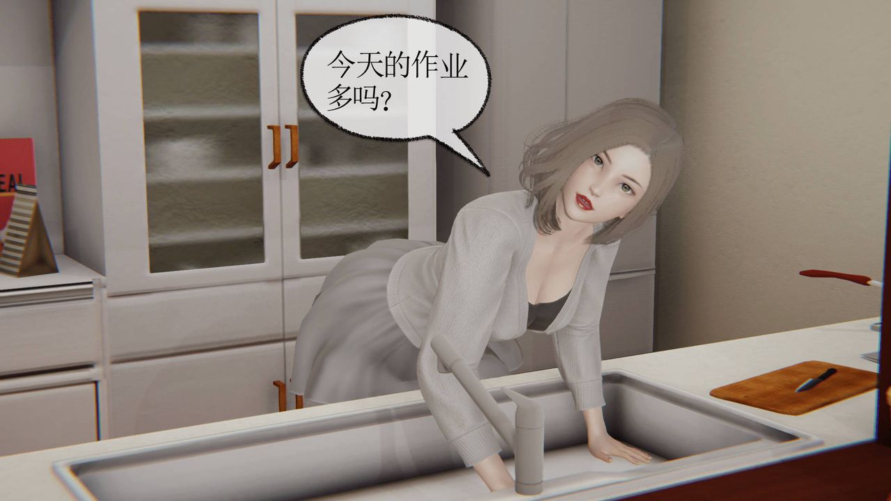 《[3D]天命正傳》漫画 第04話