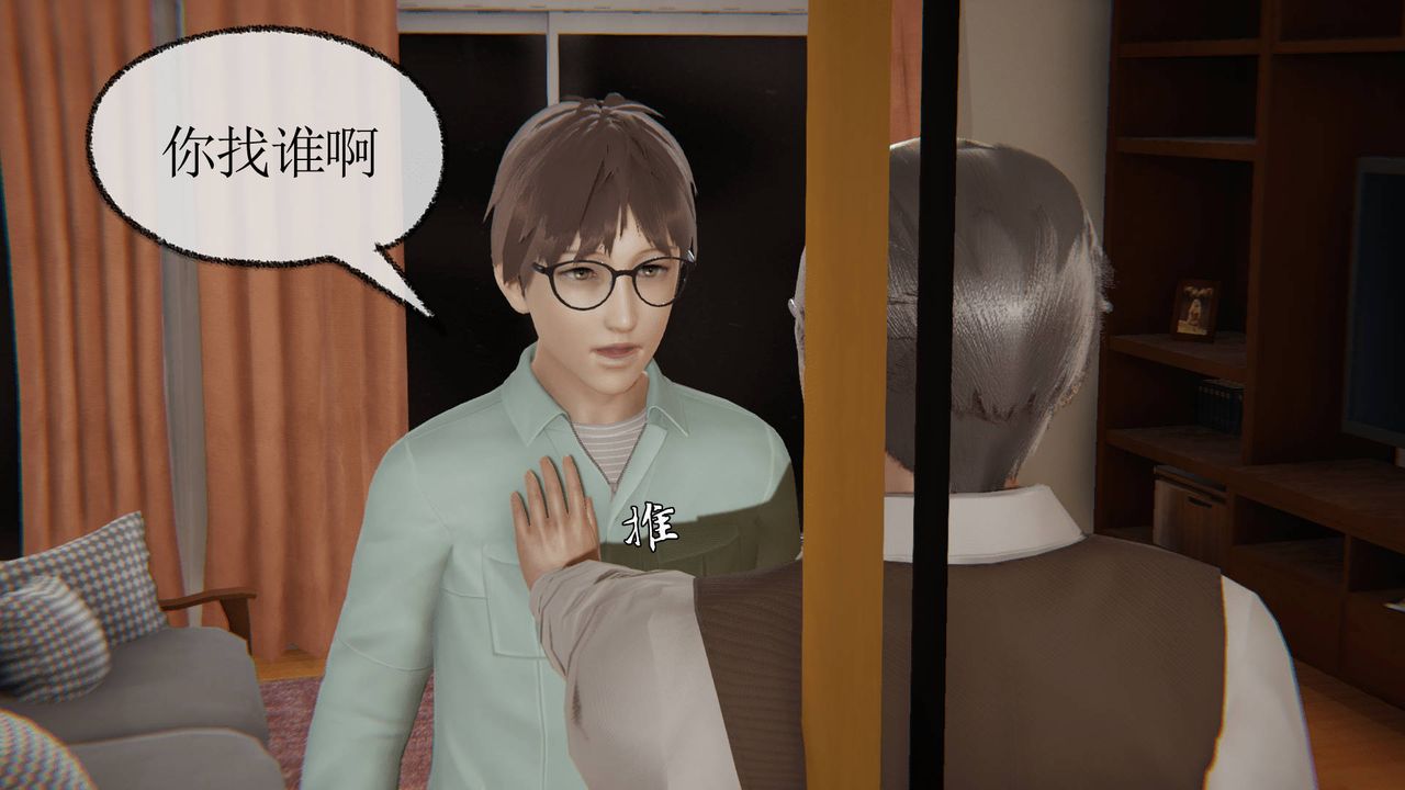 《[3D]天命正傳》漫画 第04話