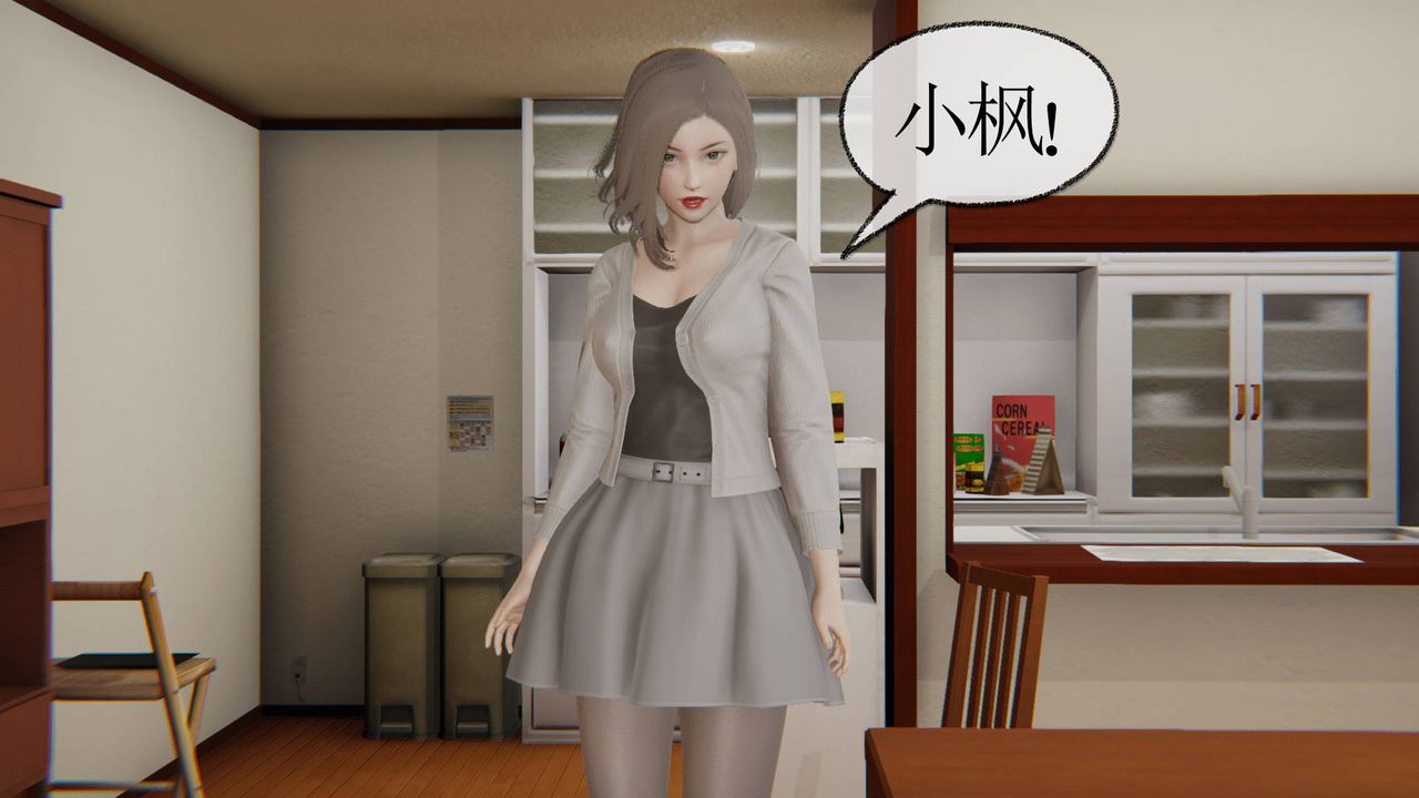 《[3D]天命正傳》漫画 第04話