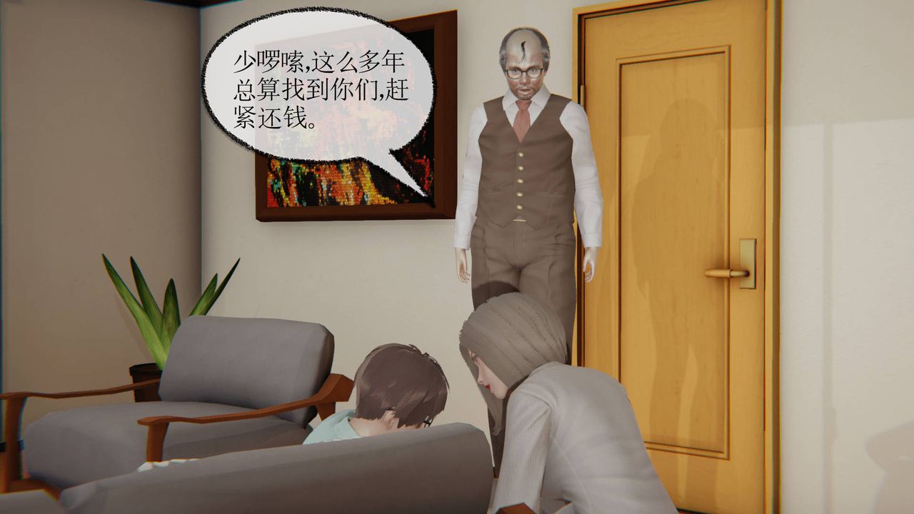 《[3D]天命正傳》漫画 第04話