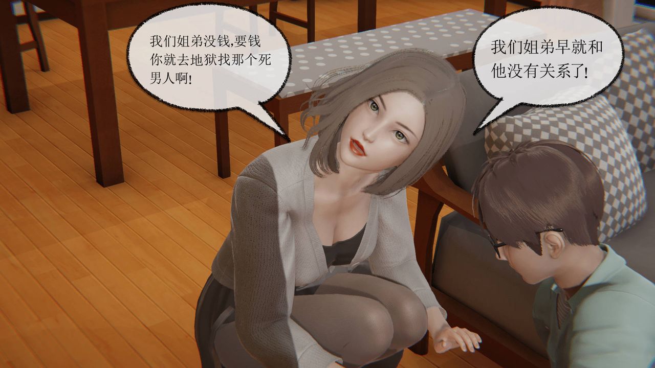 《[3D]天命正傳》漫画 第04話