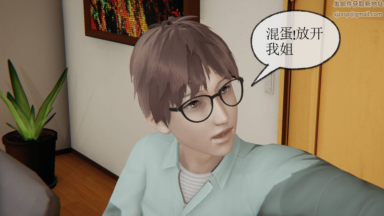 《[3D]天命正傳》漫画 第04話