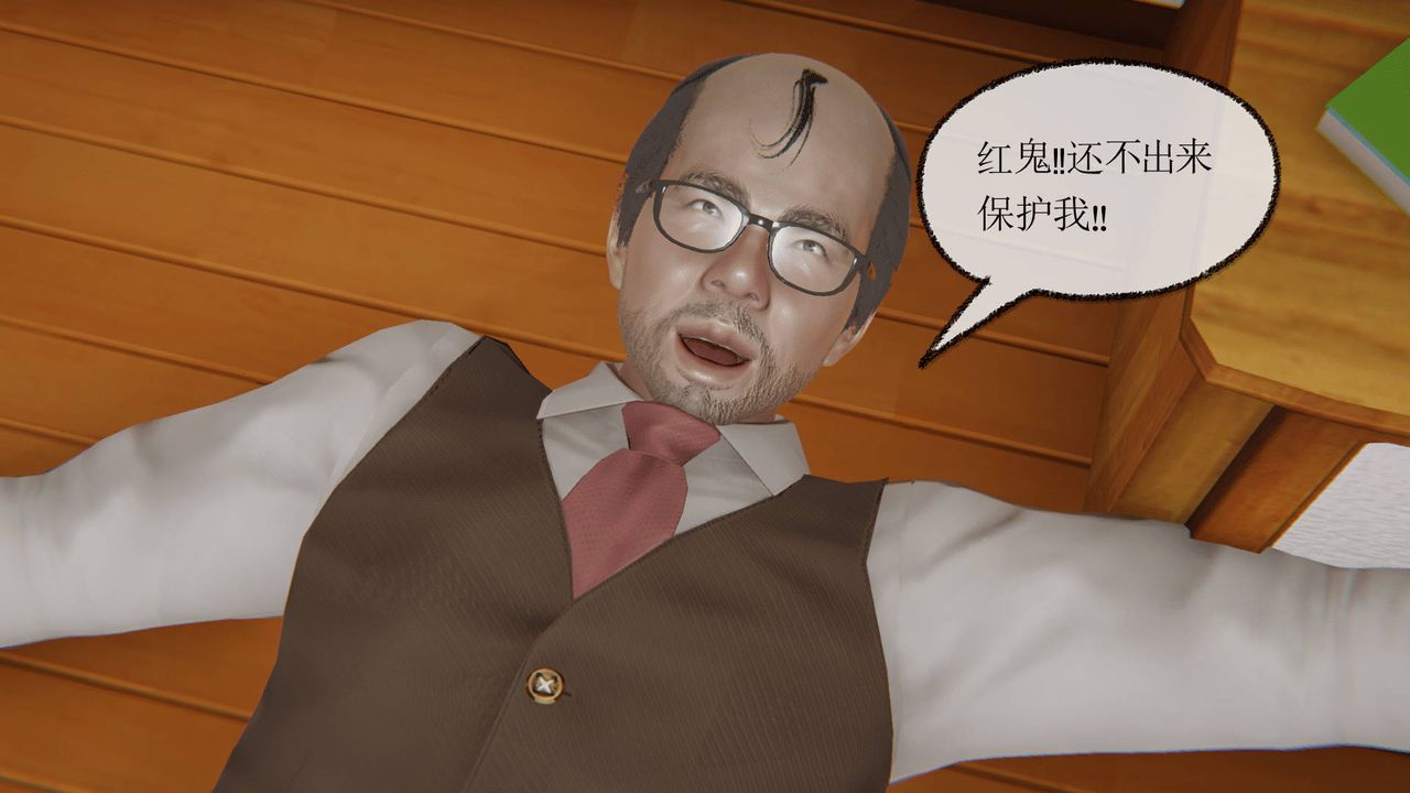 《[3D]天命正傳》漫画 第04話