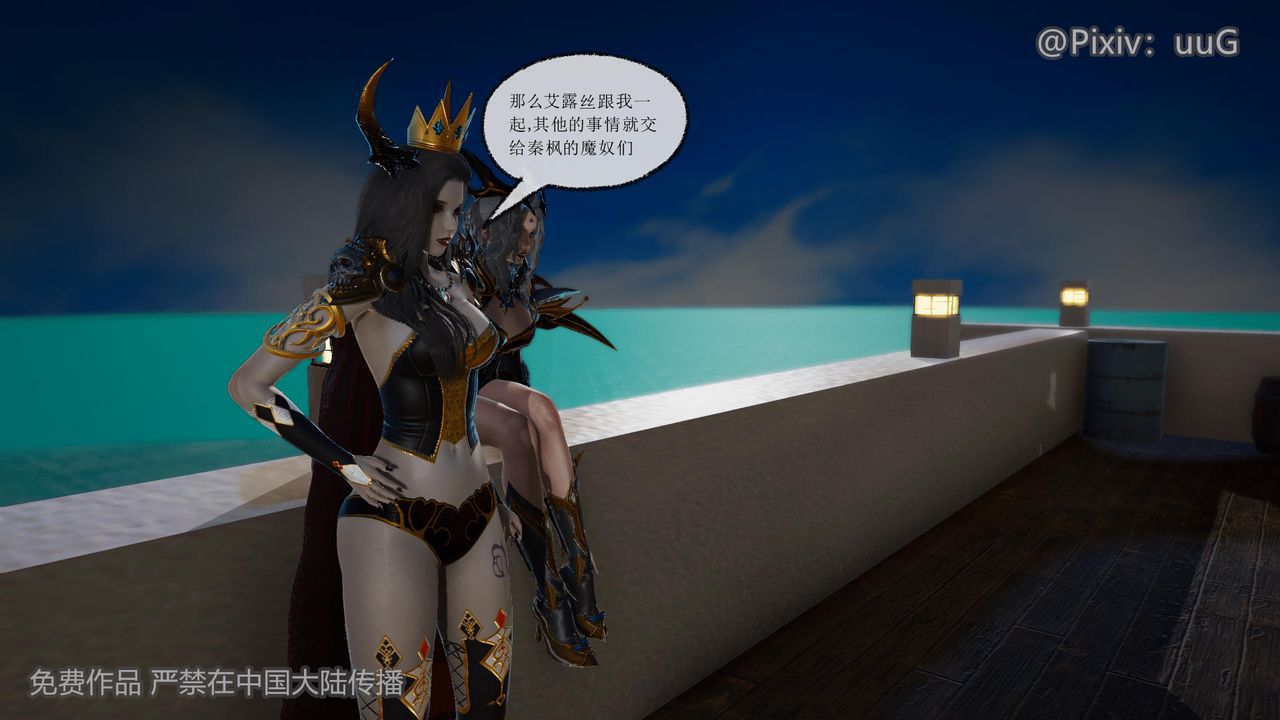 《[3D]天命正傳》漫画 第40話