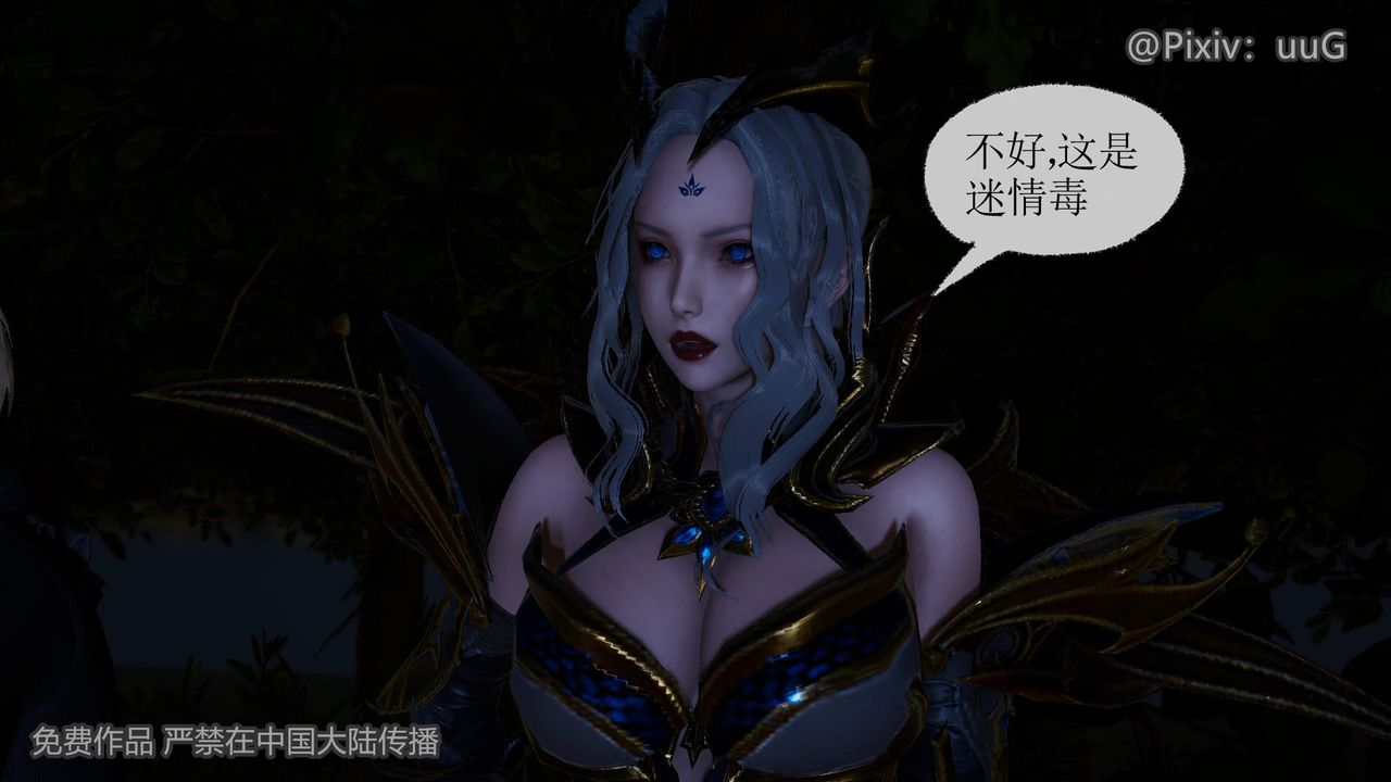 《[3D]天命正傳》漫画 第41話