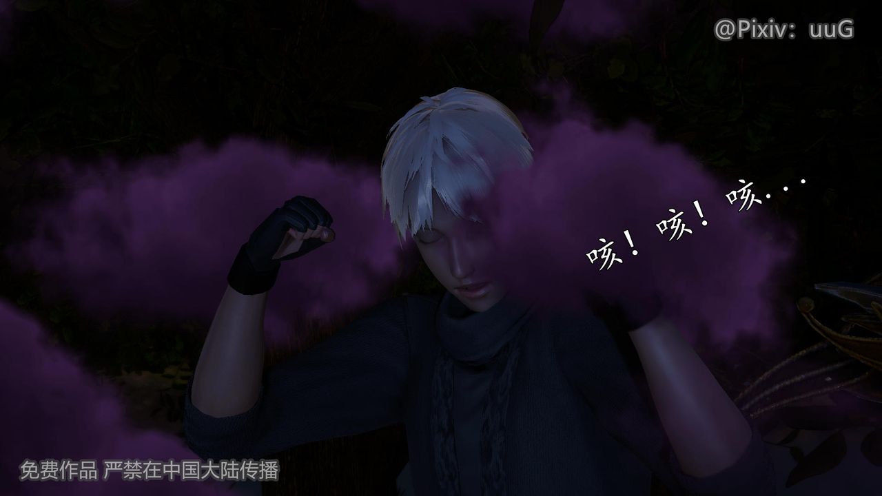 《[3D]天命正傳》漫画 第41話