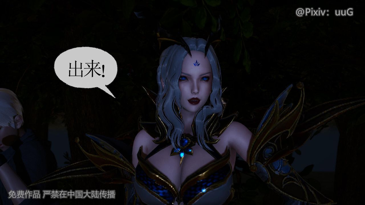 《[3D]天命正傳》漫画 第41話