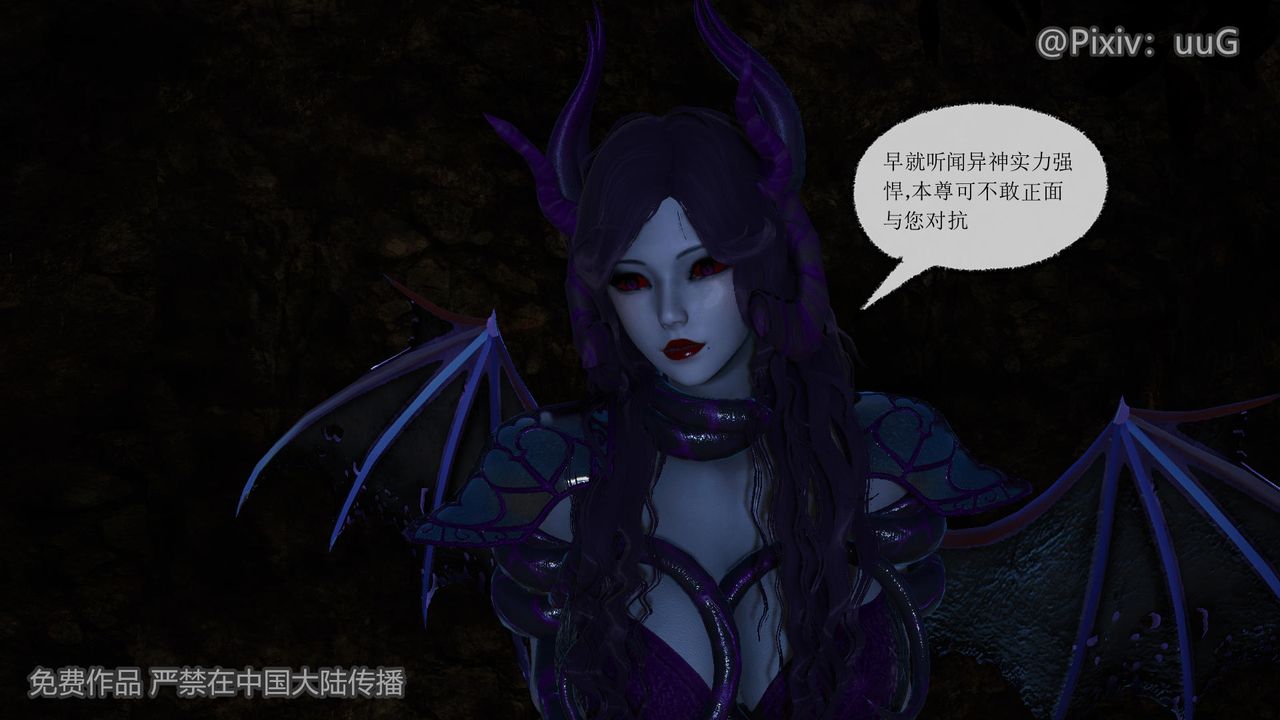 《[3D]天命正傳》漫画 第41話