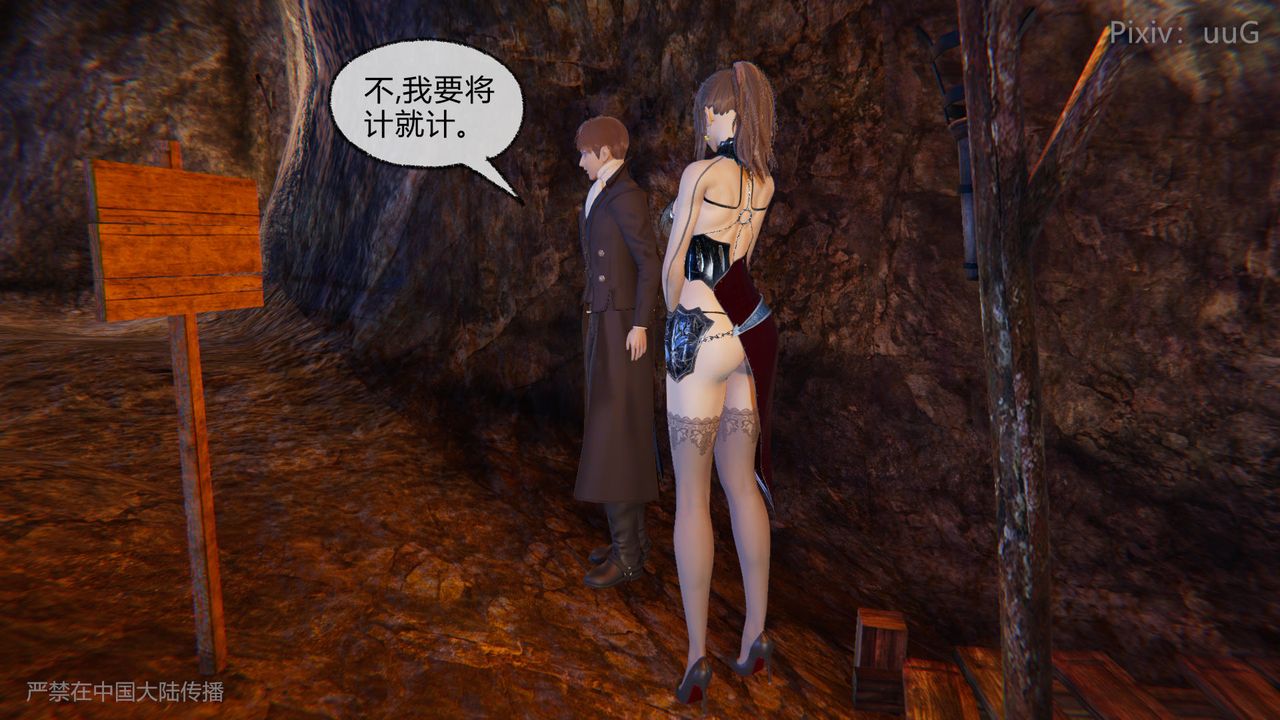 《[3D]天命正傳》漫画 第44話